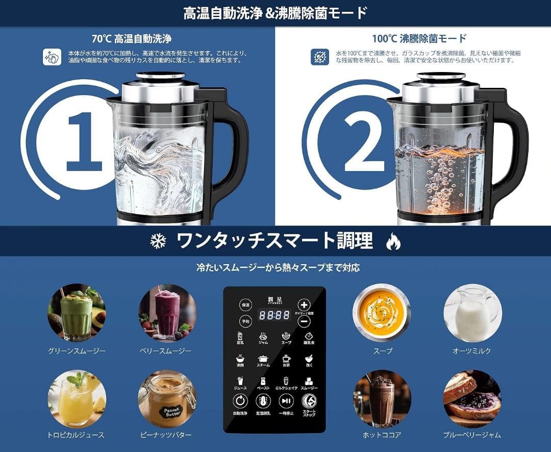 ミキサー スープメーカー 豆乳メーカー 加熱 1.75L　ブレンダー
