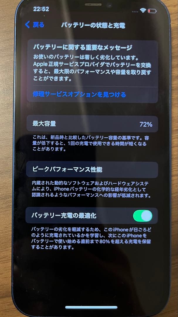 iPhone12 ブルー ジャンク品