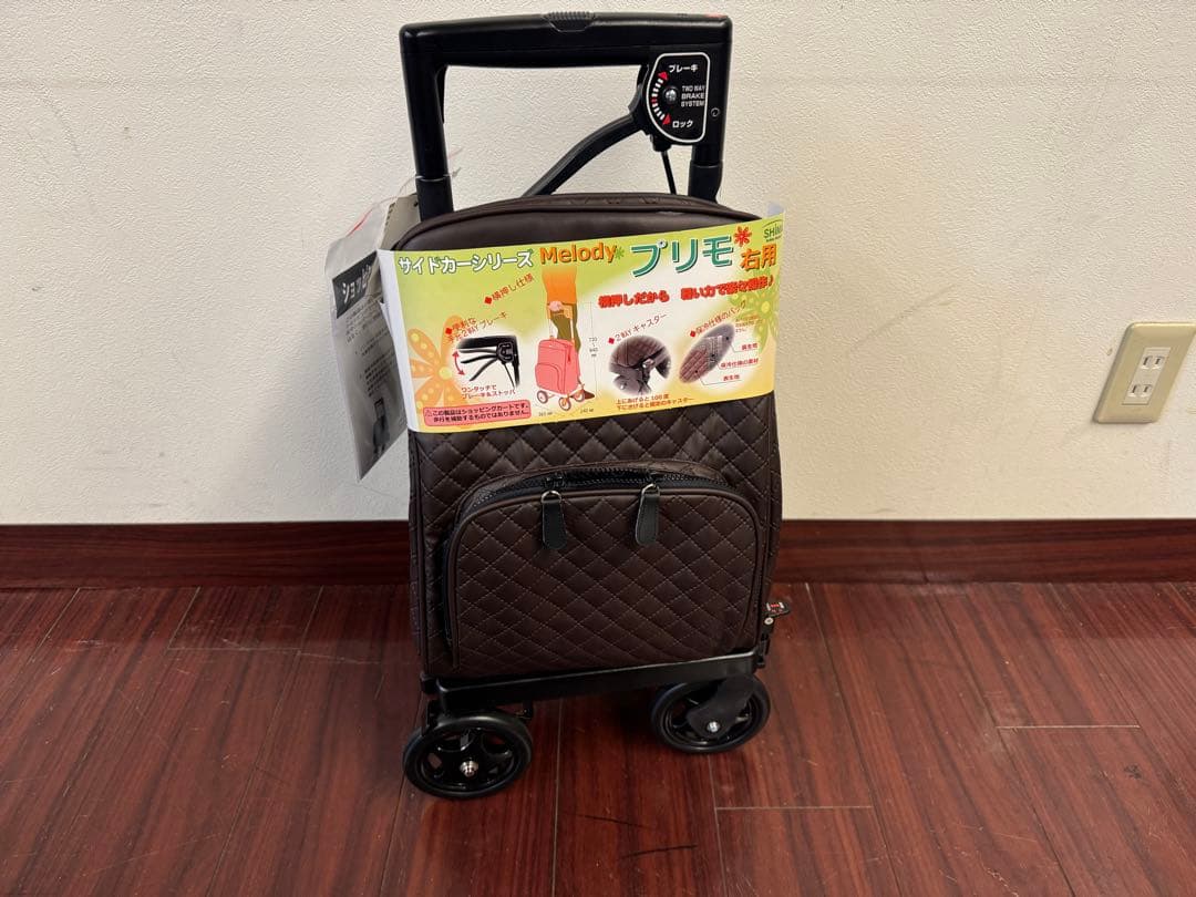 【メロディ プリモ】【送料無料】【未使用品】シルバーカー【右用】