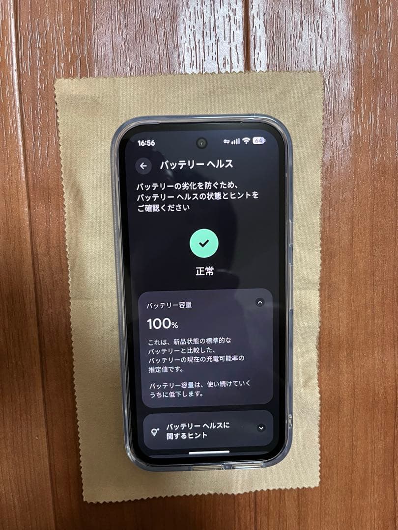 【超美品】Google Pixel 9a 128GB SIMフリー