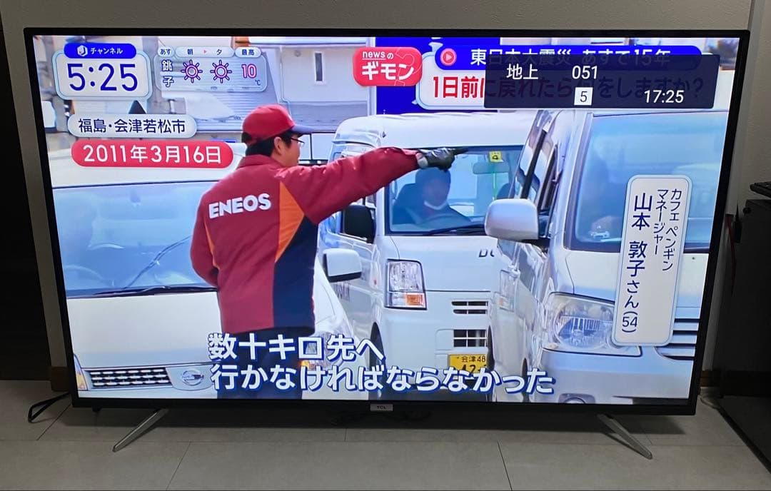 TCL スマートテレビ 55V型 55P618 4K 液晶テレビ　動画アプリ搭載