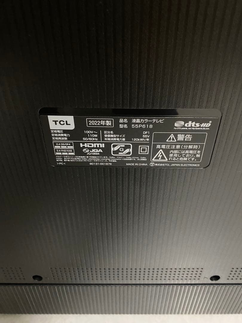 TCL スマートテレビ 55V型 55P618 4K 液晶テレビ　動画アプリ搭載