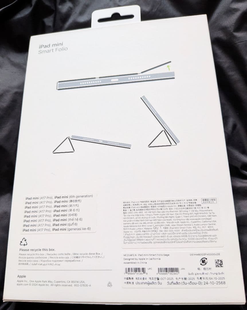 【新品未開封】iPad mini A17 Pro 512GB cellular