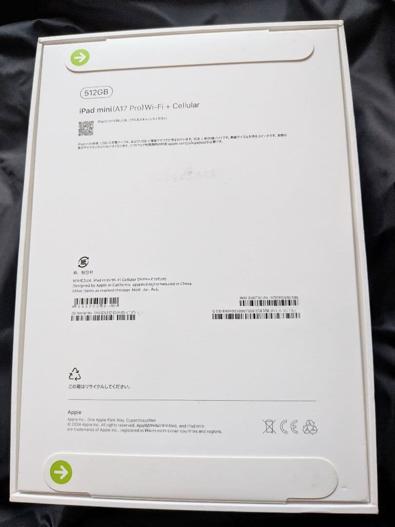 【新品未開封】iPad mini A17 Pro 512GB cellular