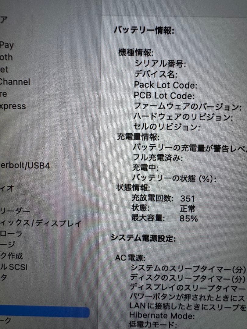 最終値下げ MacBook Air M1 13inch