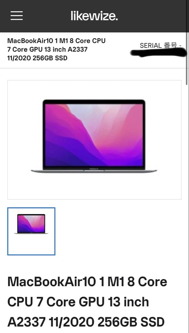 最終値下げ MacBook Air M1 13inch
