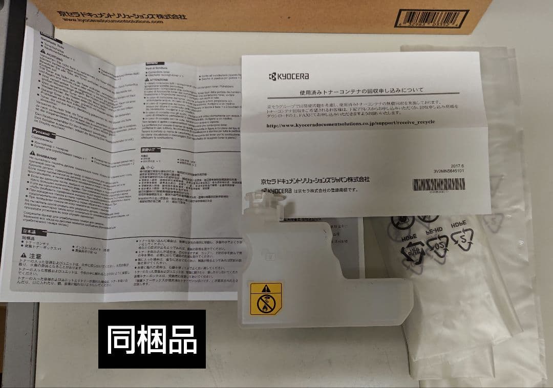 【外箱開封品】kyocera/京セラ/トナーキット/TK-7301/純正品