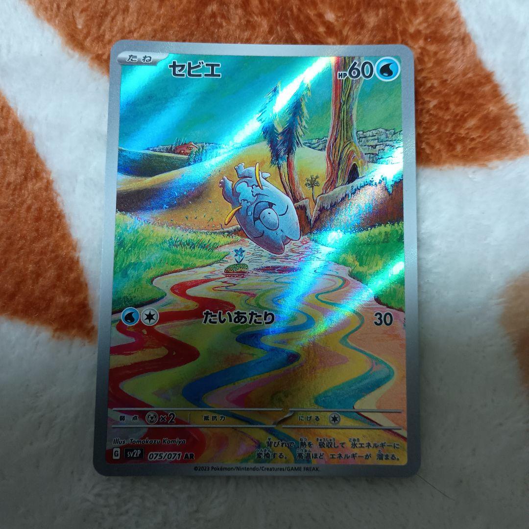 ポケモンカードARセット