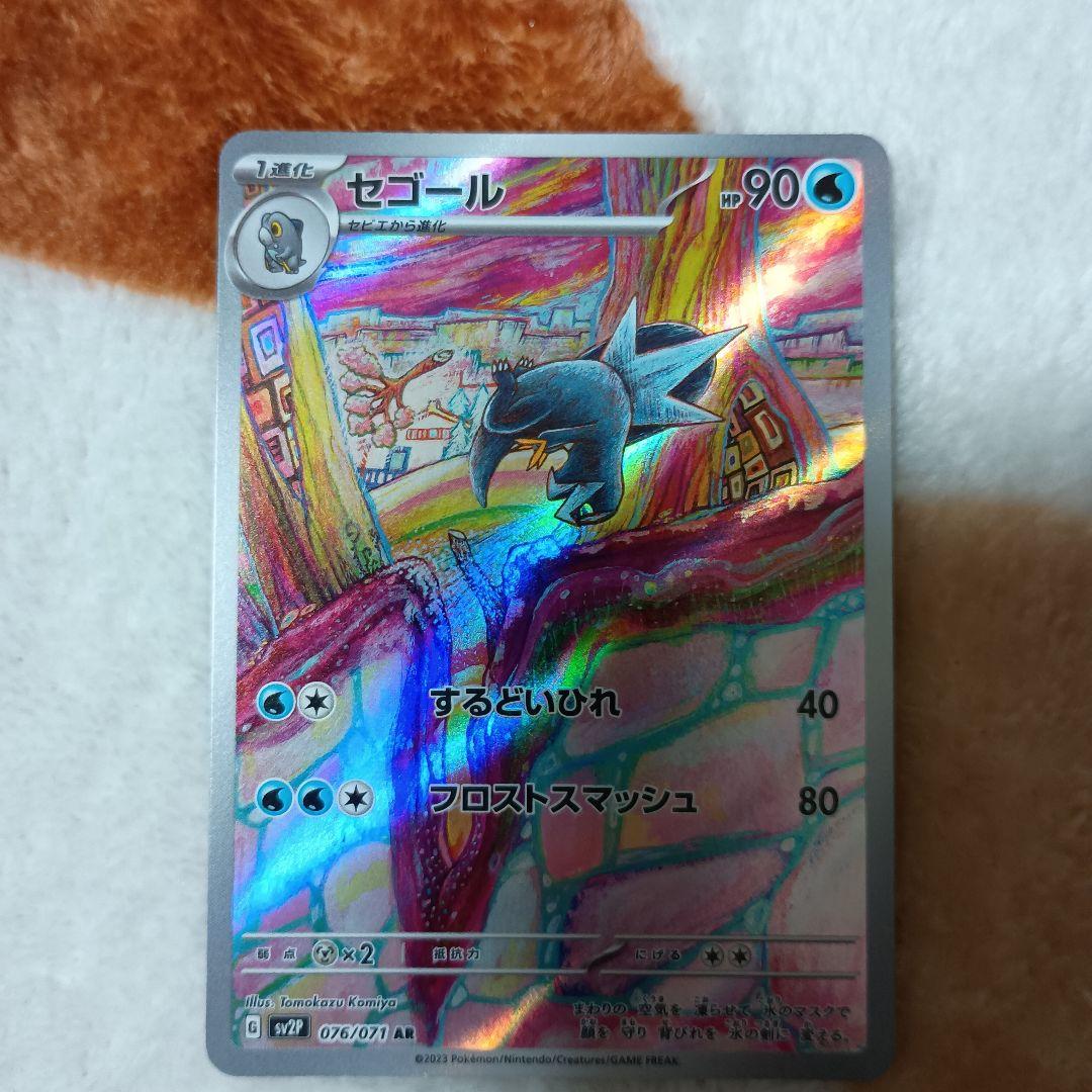 ポケモンカードARセット