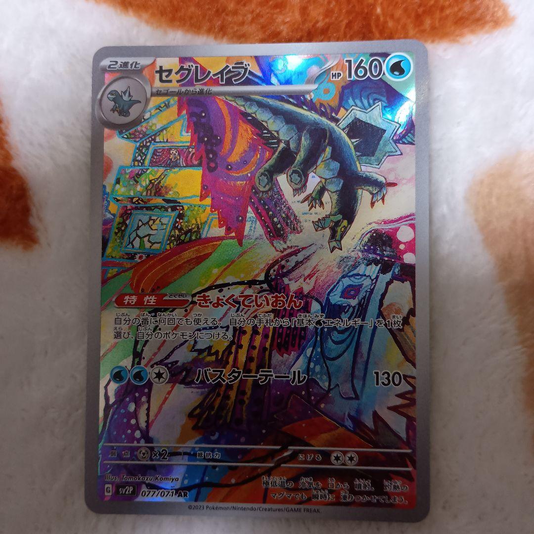 ポケモンカードARセット