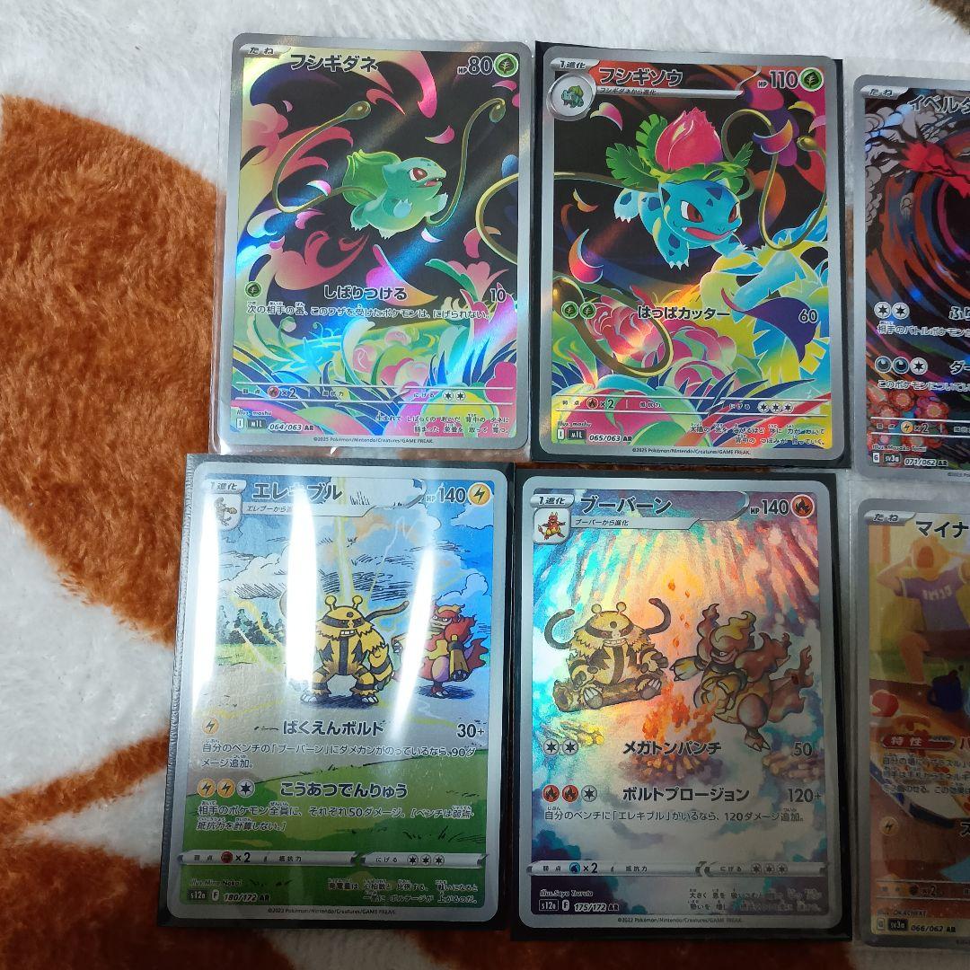 ポケモンカードARセット