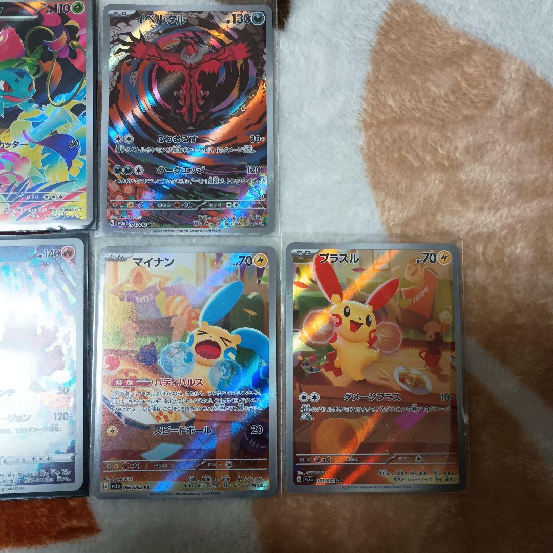ポケモンカードARセット