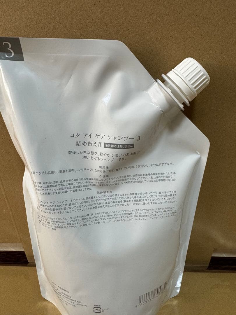 COTA コタ アイケア　3番 シャンプー750ml