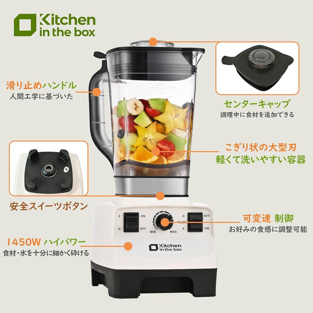 ミキサー ブレンダー 大容量 2L 氷も砕ける 1450Wハイパワー 未使用品