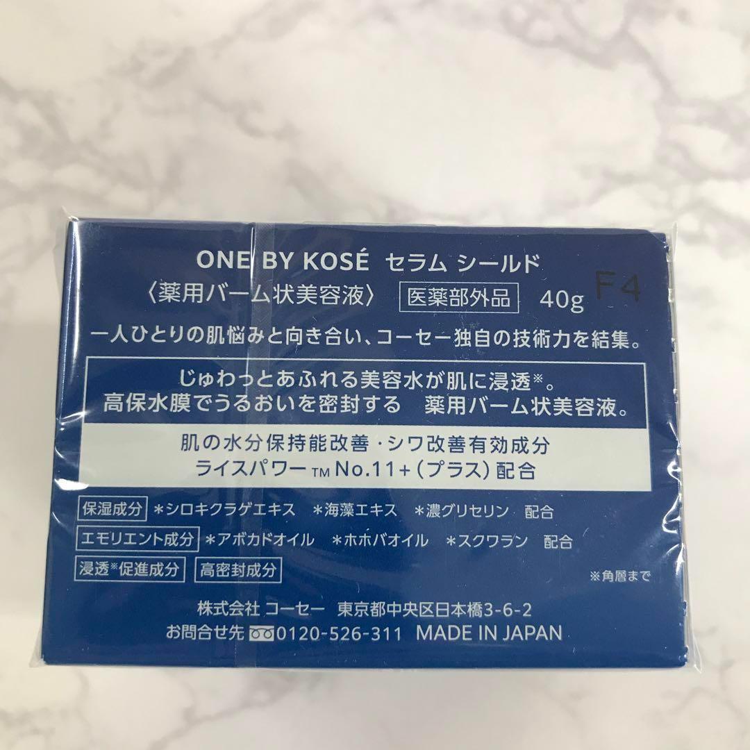 REN　ワンバイコーセー セラム シールド 40g 2個セット お得！