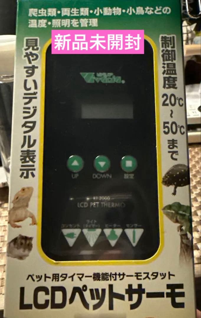 【新品】ビバリア LCD ペットサーモ RT-2000　見やすいデジタル表示