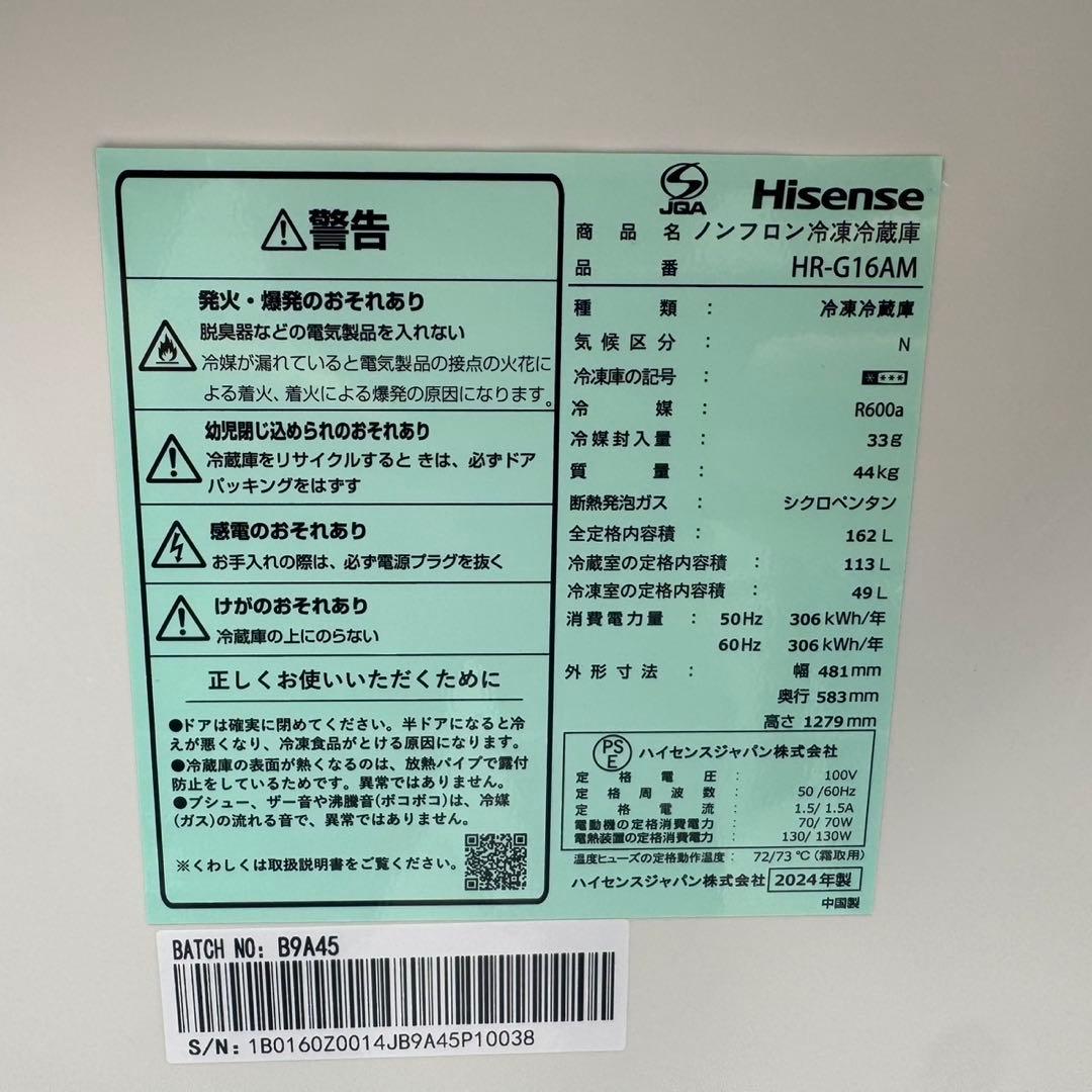 521⭐️2024年製★ほぼ新品★ハイセンス　冷蔵庫　ミラー　ブラック　一人暮らし