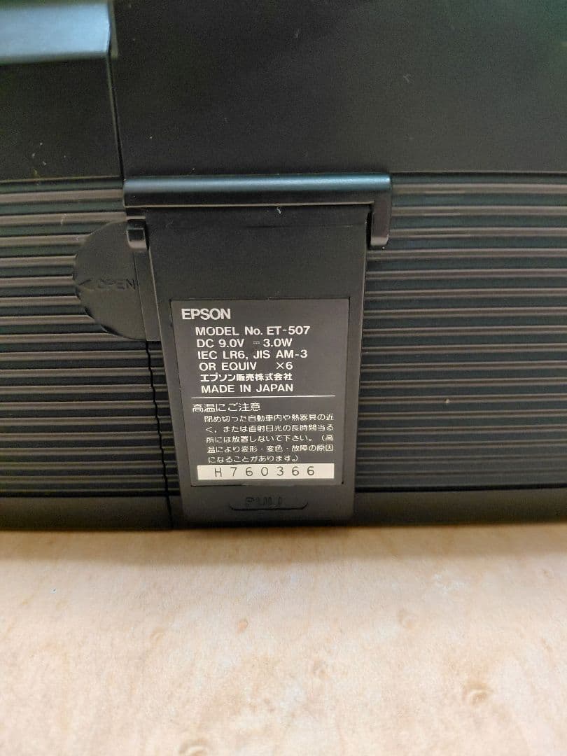 EPSON ポータブルテレビ ET507　昭和レトロ　レア品！