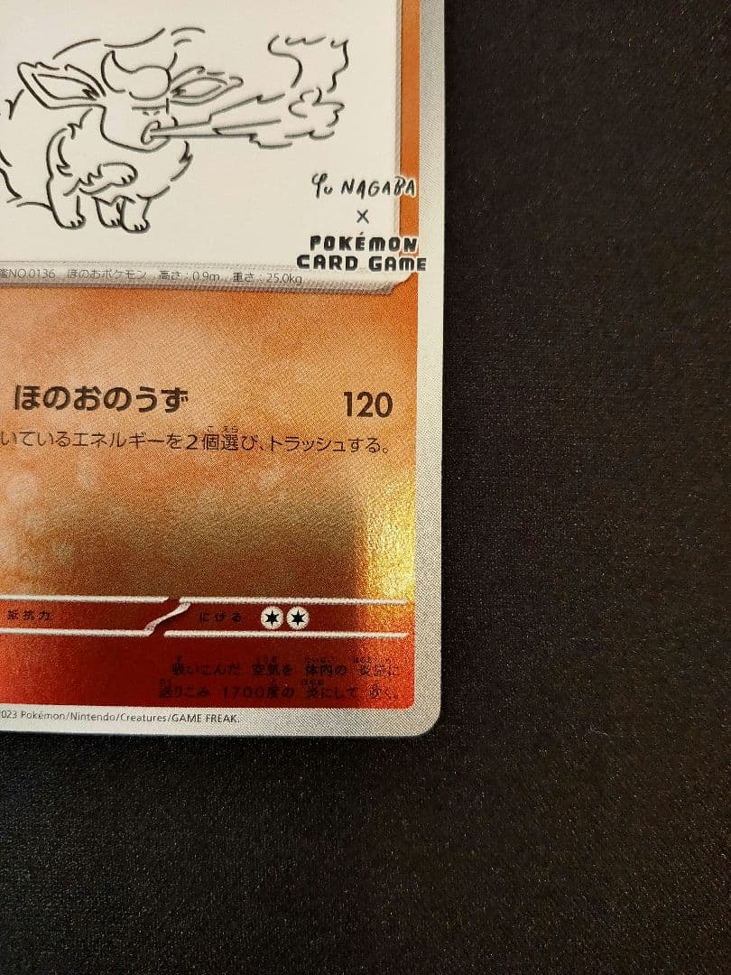 nagaba ブースター プロモ　ポケモンカード③