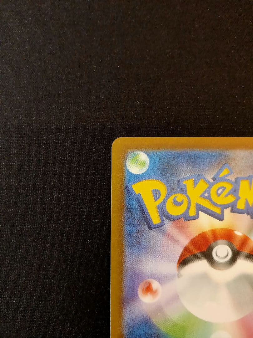 nagaba ブースター プロモ　ポケモンカード③