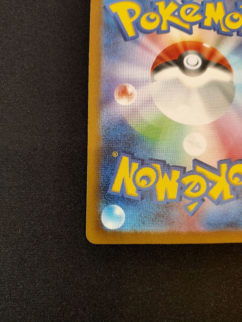 nagaba ブースター プロモ　ポケモンカード③