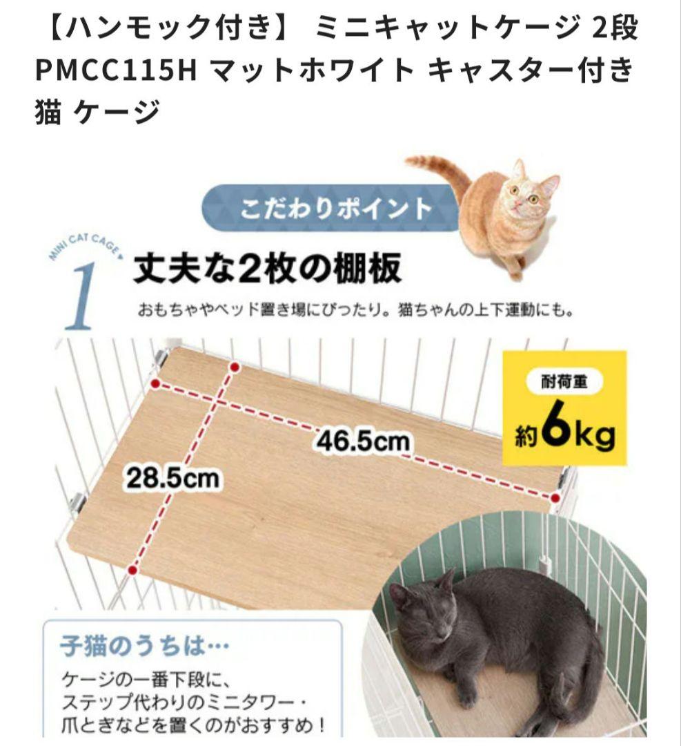 ハンモック付きミニキャットケージ〈アイリスオーヤマ〉