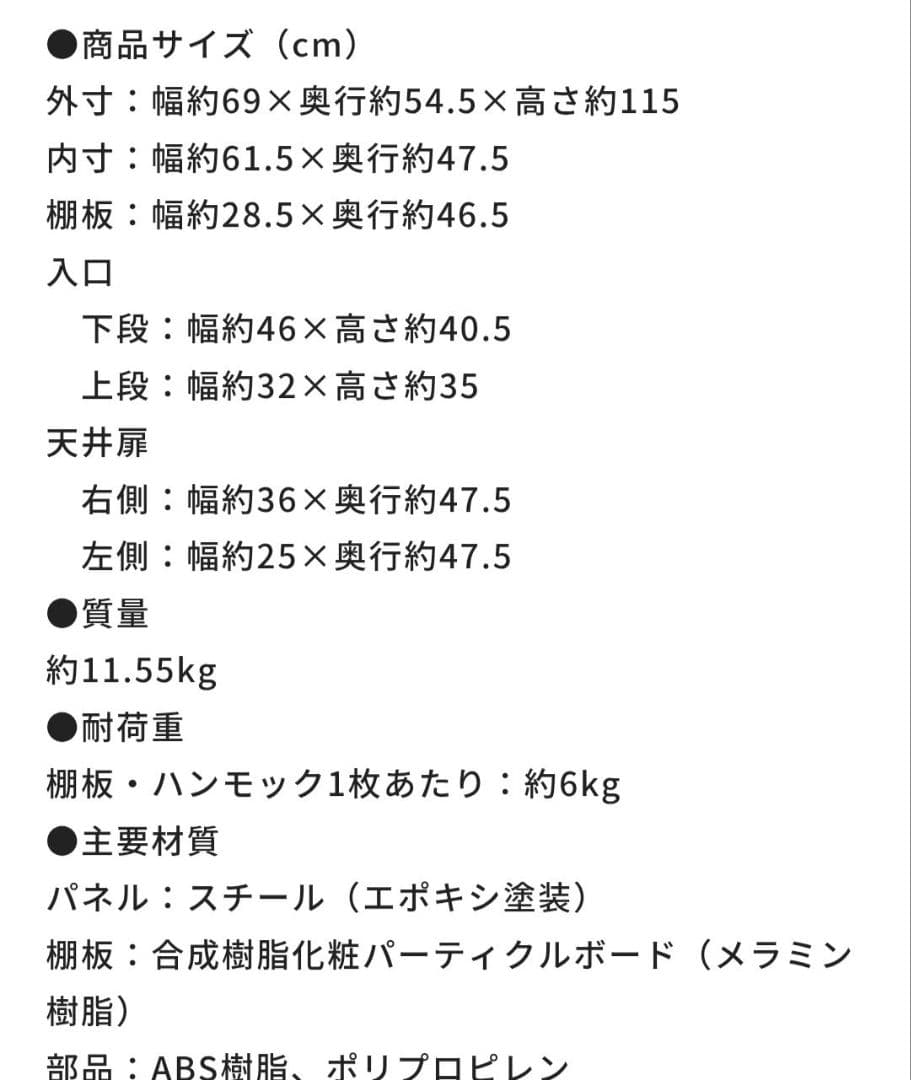 ハンモック付きミニキャットケージ〈アイリスオーヤマ〉