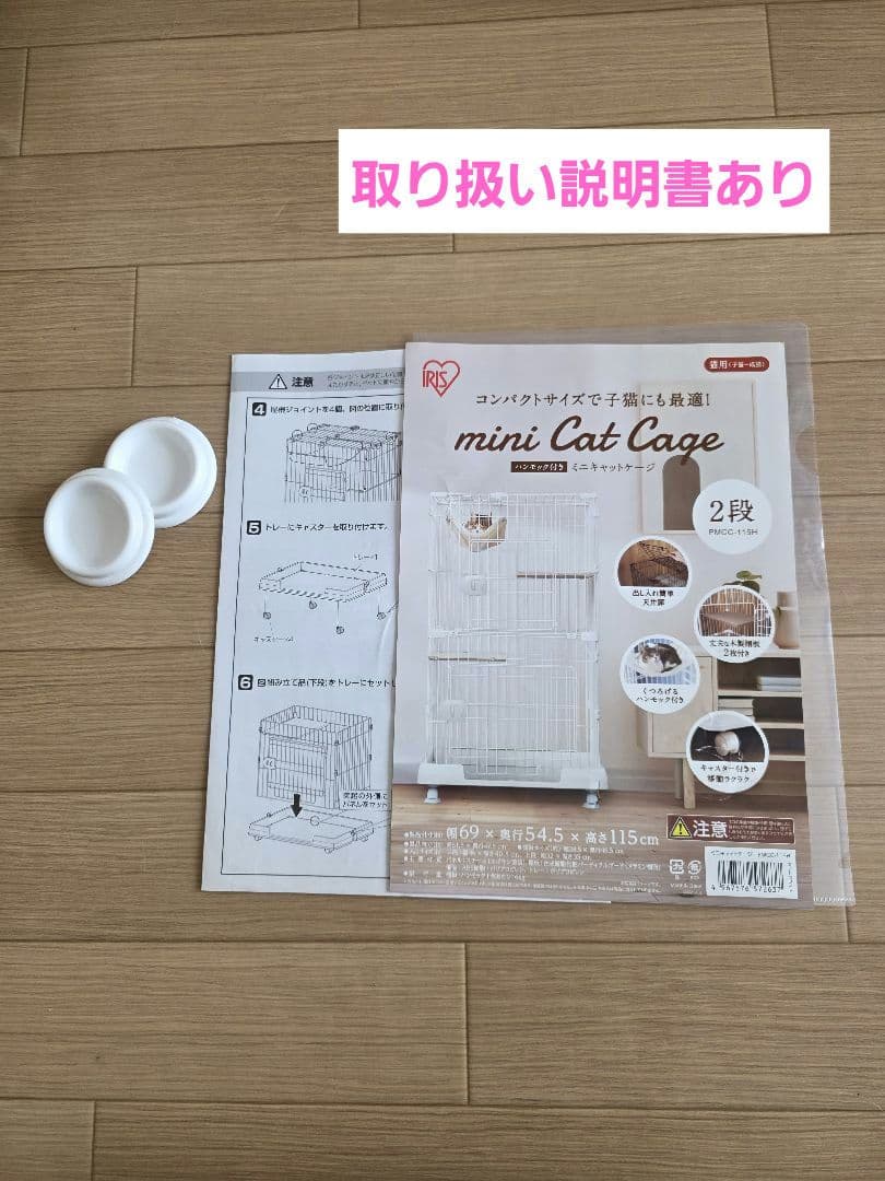 ハンモック付きミニキャットケージ〈アイリスオーヤマ〉