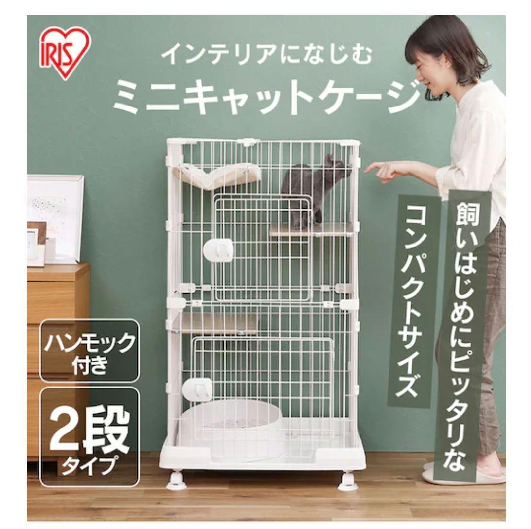 ハンモック付きミニキャットケージ〈アイリスオーヤマ〉