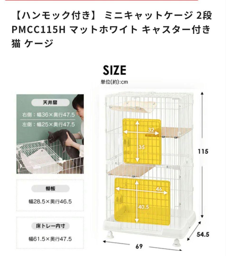 ハンモック付きミニキャットケージ〈アイリスオーヤマ〉