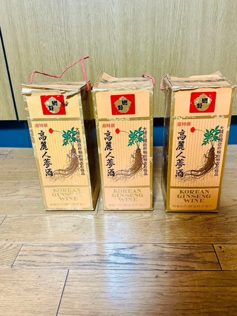⭐︎【【希少】高麗人参酒（未開封・長期熟成）滋養酒・薬酒系 ⭐︎