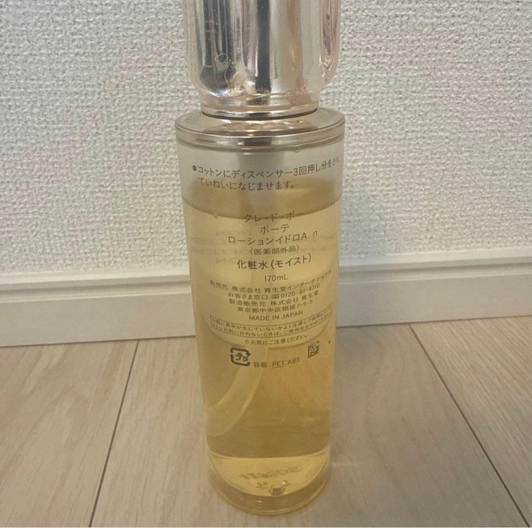 クレ・ド・ポー ボーテ ローションイドロA n 化粧水