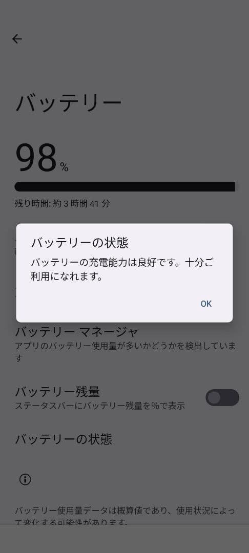 Android one s9 本体 SIMフリー