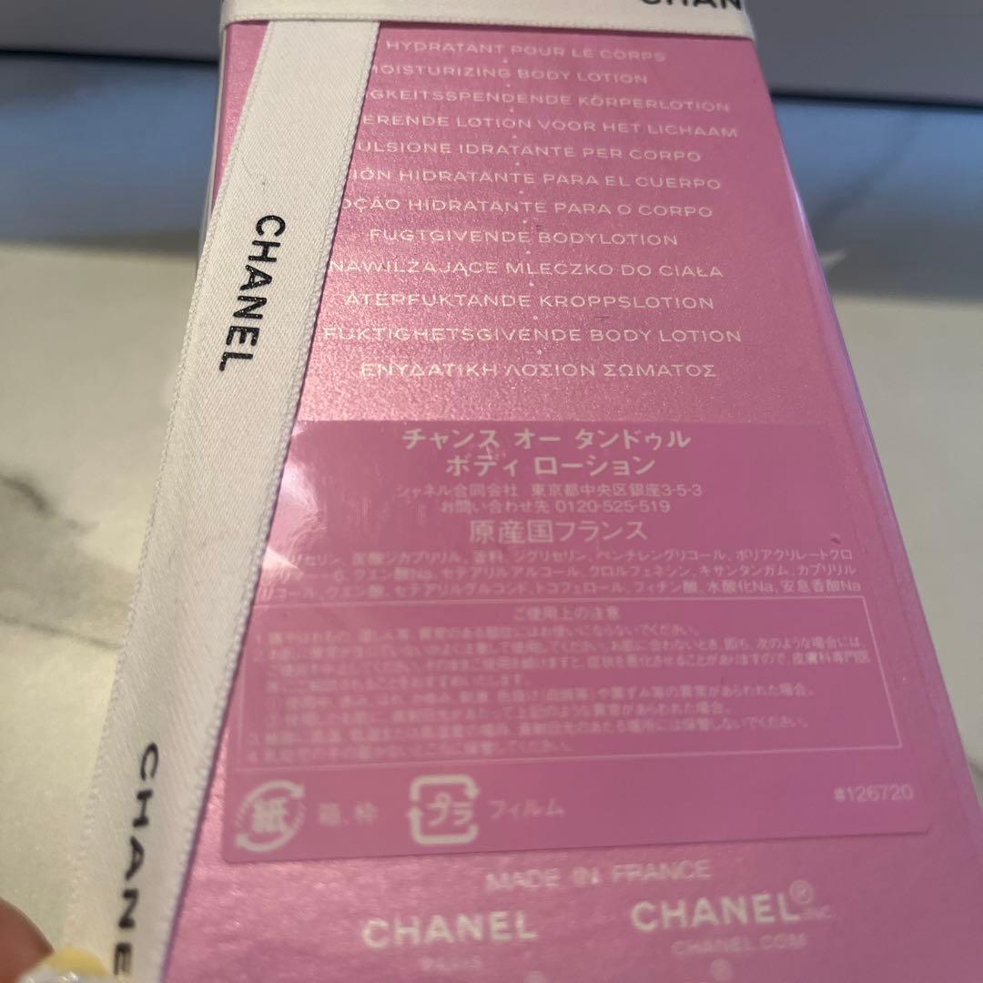 CHANEL チャンス　ボディローション