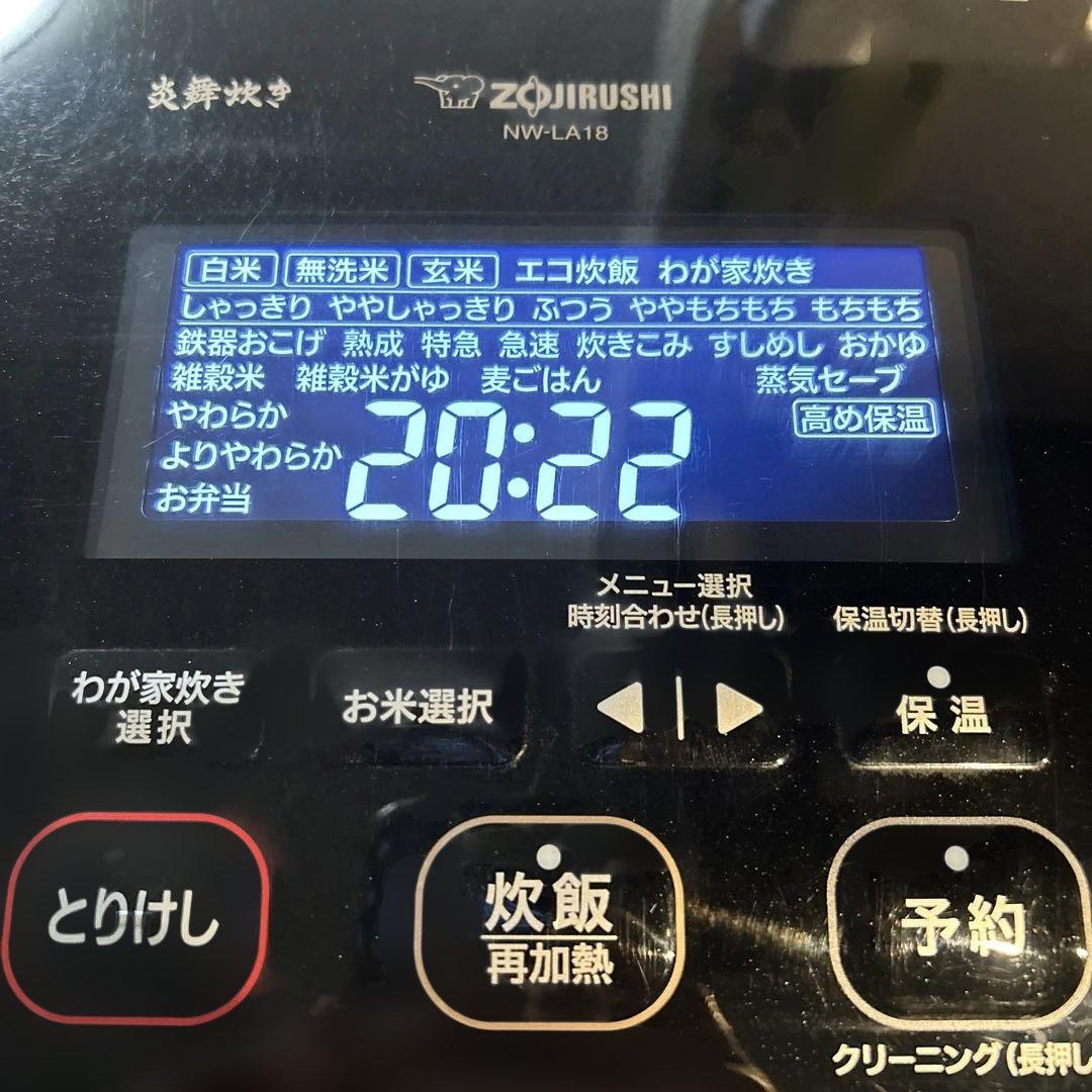 象印　炊飯器　1升　炎舞炊き