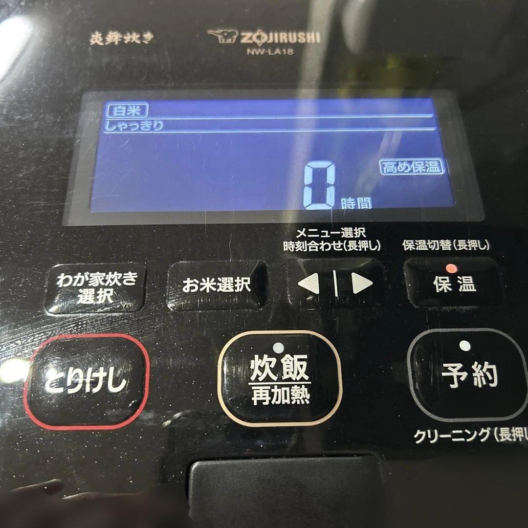 象印　炊飯器　1升　炎舞炊き
