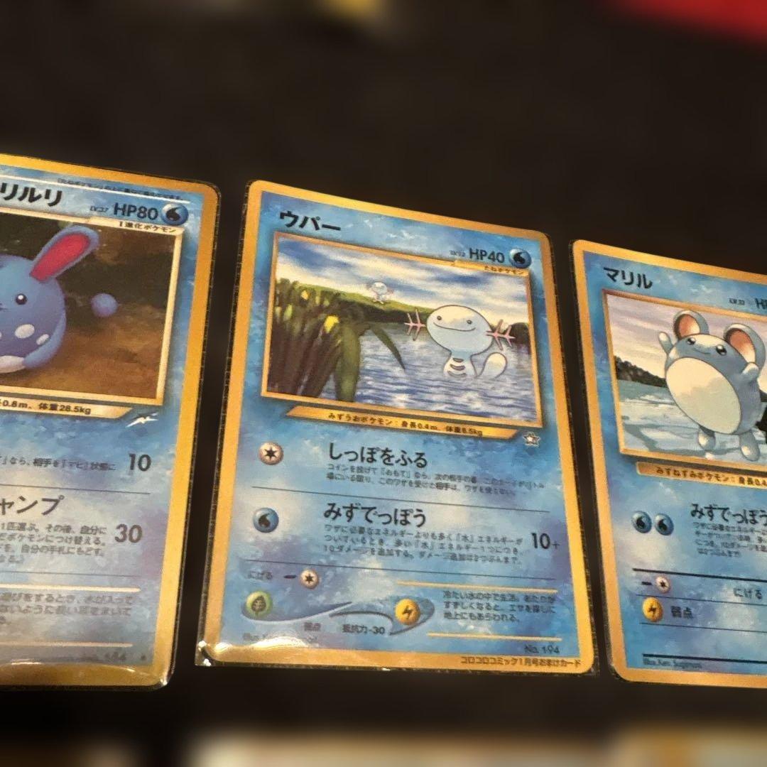 旧裏ポケモンカード　水タイプ10枚セットプロモ拡張シート含