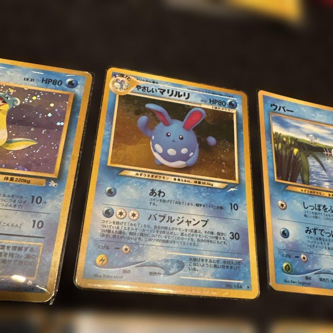 旧裏ポケモンカード　水タイプ10枚セットプロモ拡張シート含