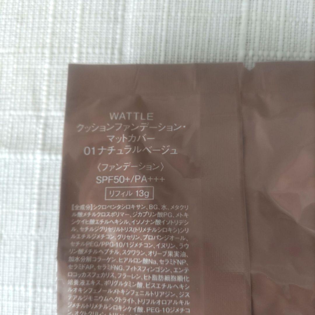 【ハク】WATTLE クッションファンデーション