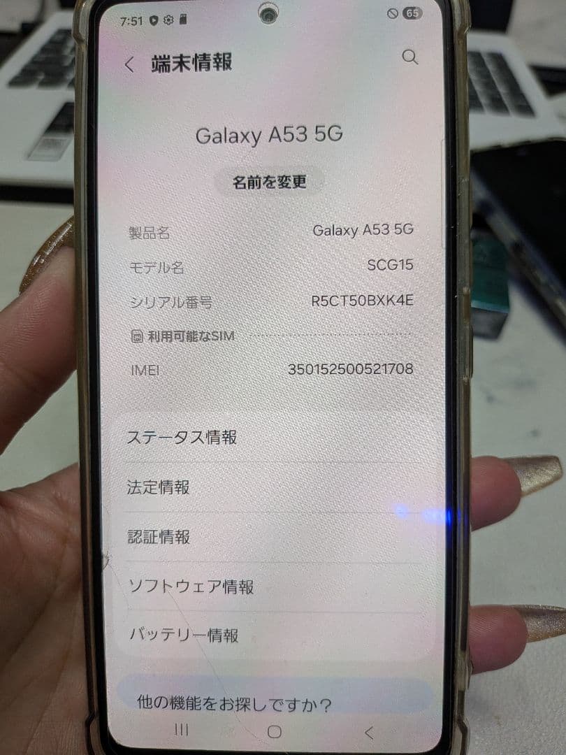 Samsung Galaxy A53 5G ホワイト