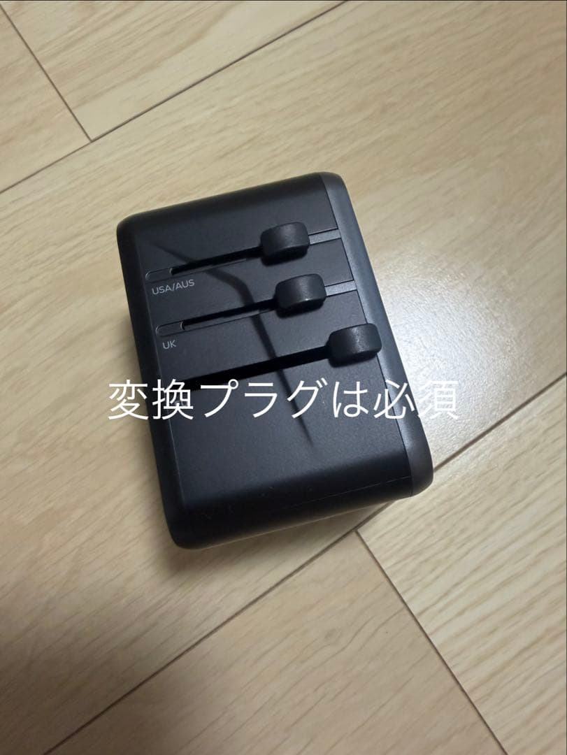 【海外旅行必須アイテムセット】1-World 70W 変換プラグ付き　盗難対策