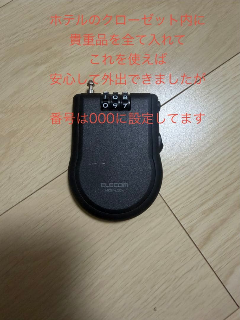【海外旅行必須アイテムセット】1-World 70W 変換プラグ付き　盗難対策