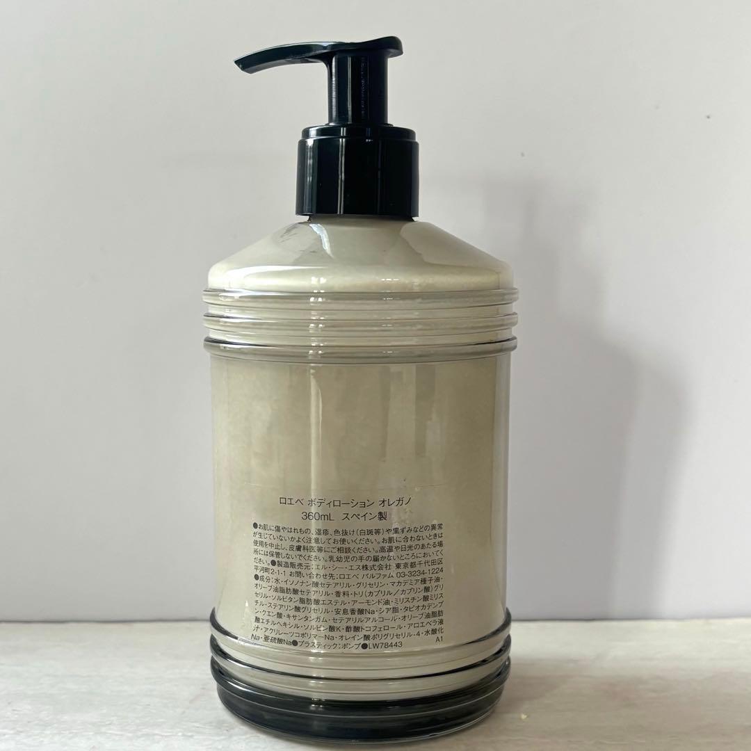 【新品未使用】LOEWE ロエベ オレガノ　ボディローション　360ml
