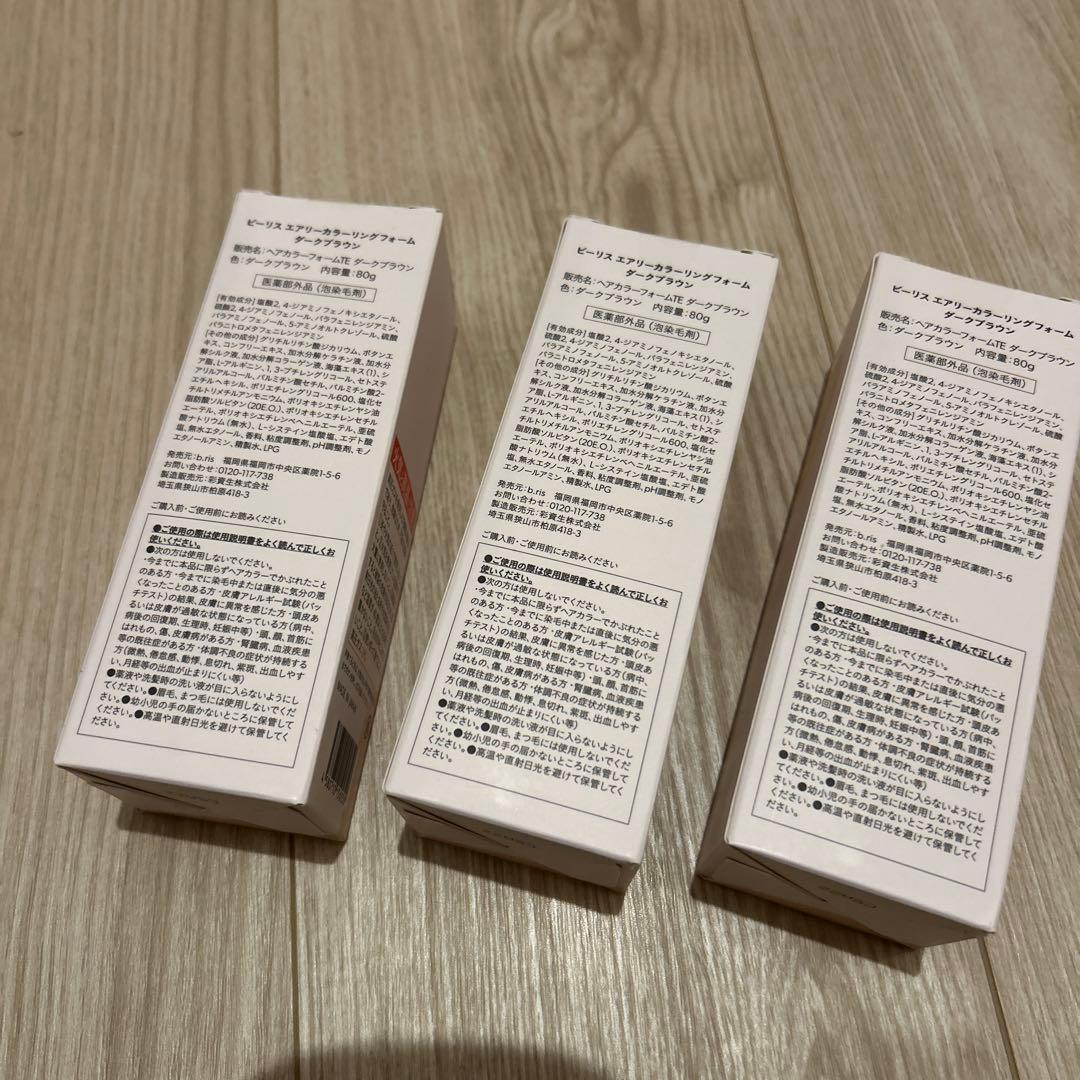 再値下げ⭐︎ビーリスカラーリングフォーム ダークブラウン