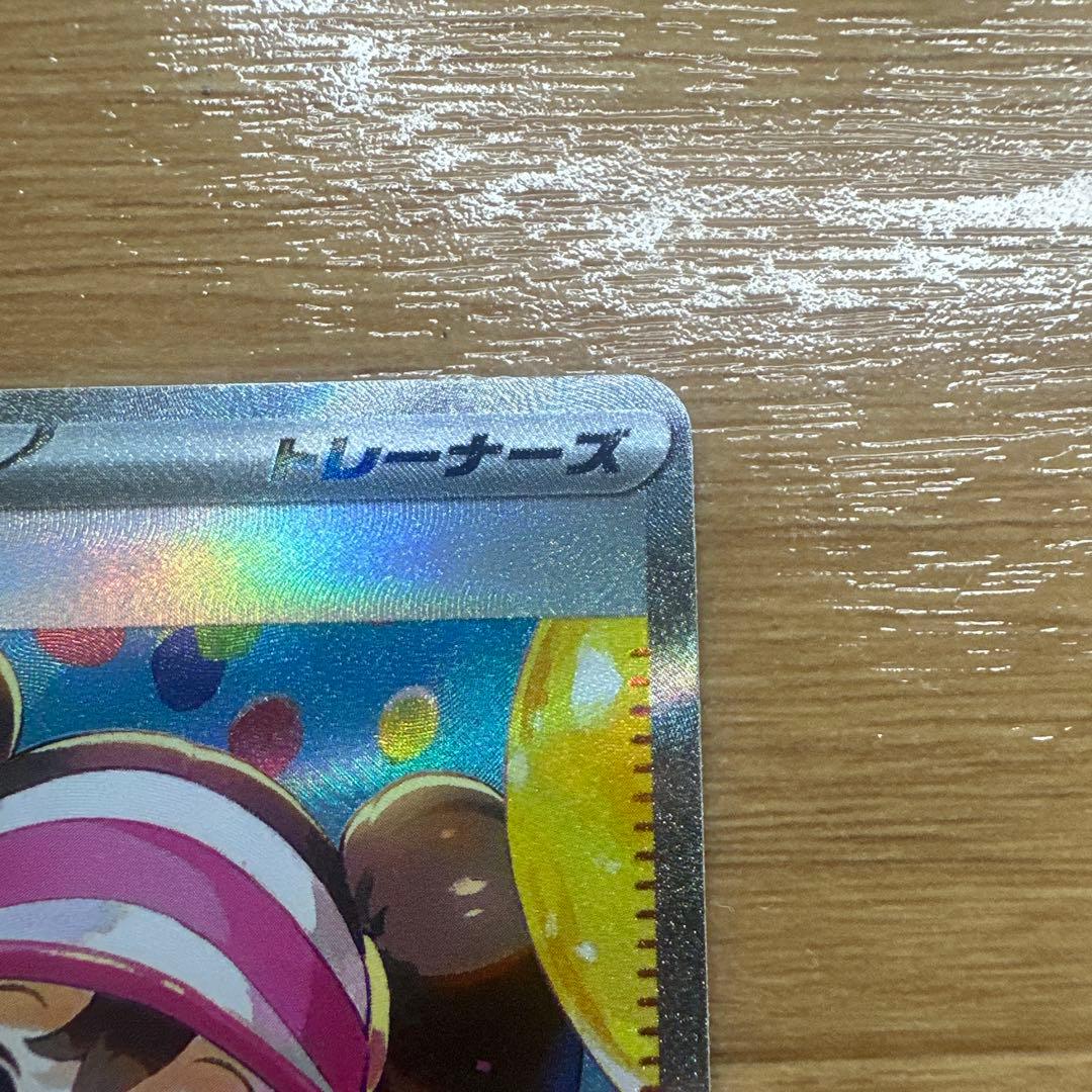 ポケモンカード　メイのはげましSAR 115/080 ムニキスゼロ