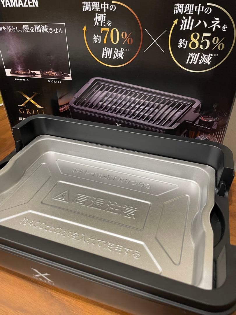 【美品】山善（YAMAZEN）減煙焼き肉グリル YGMA-X100(B)