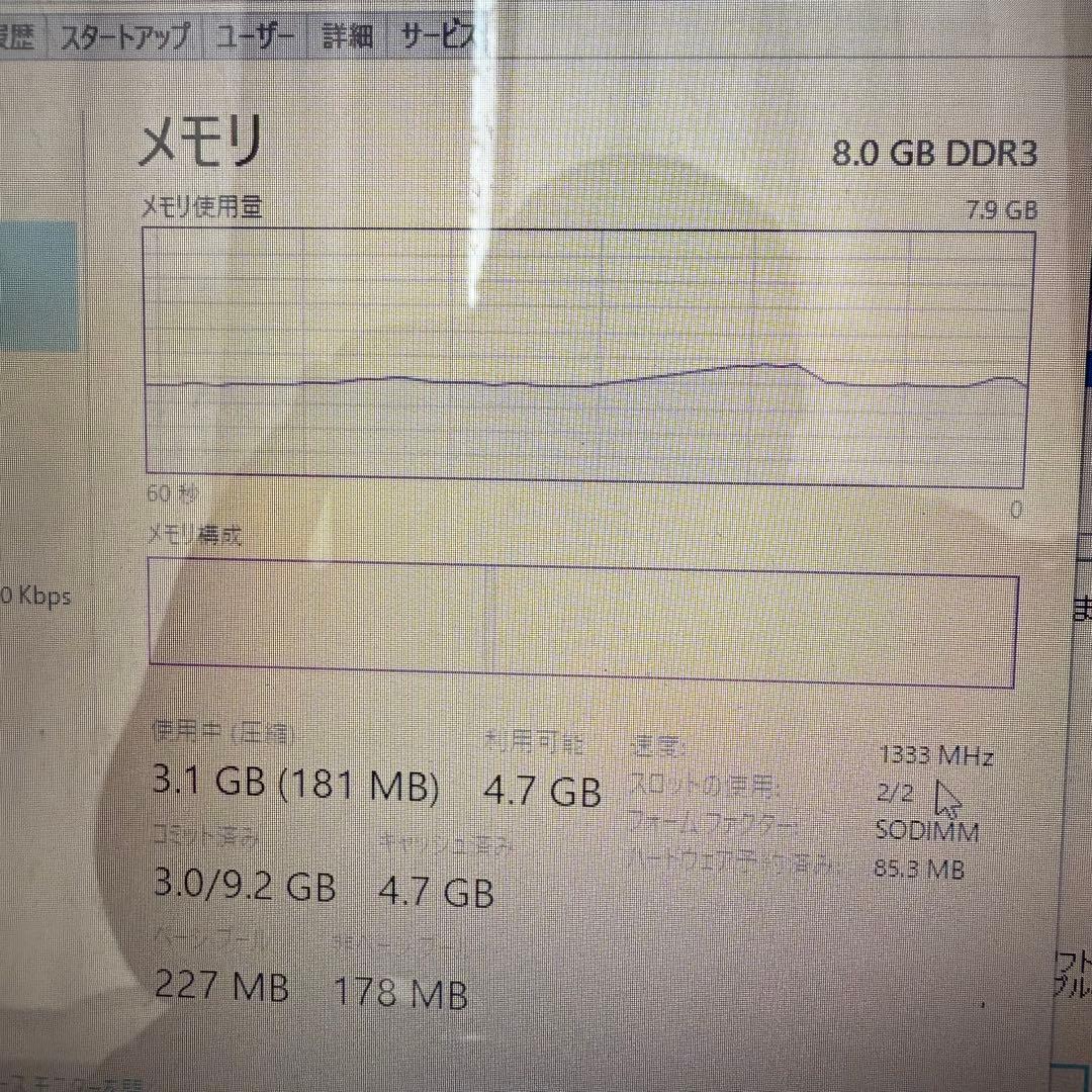 富士通 AH56/G i7 RAM 8GB SSD 500GB ジャンク