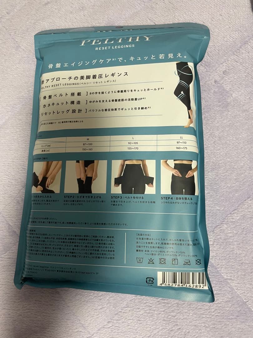 PELTHY RESET LEGGINGS 3点セット