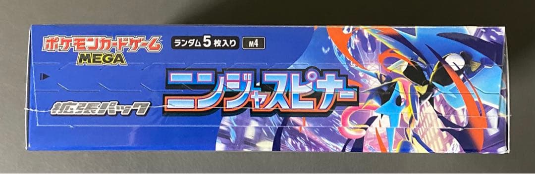 ポケモンカード　ニンジャスピナー　シュリンク付き
