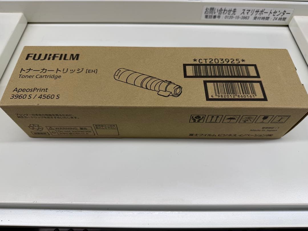 トナーカートリッジ（15K)ApeosPrint 4560 S/3960 S用